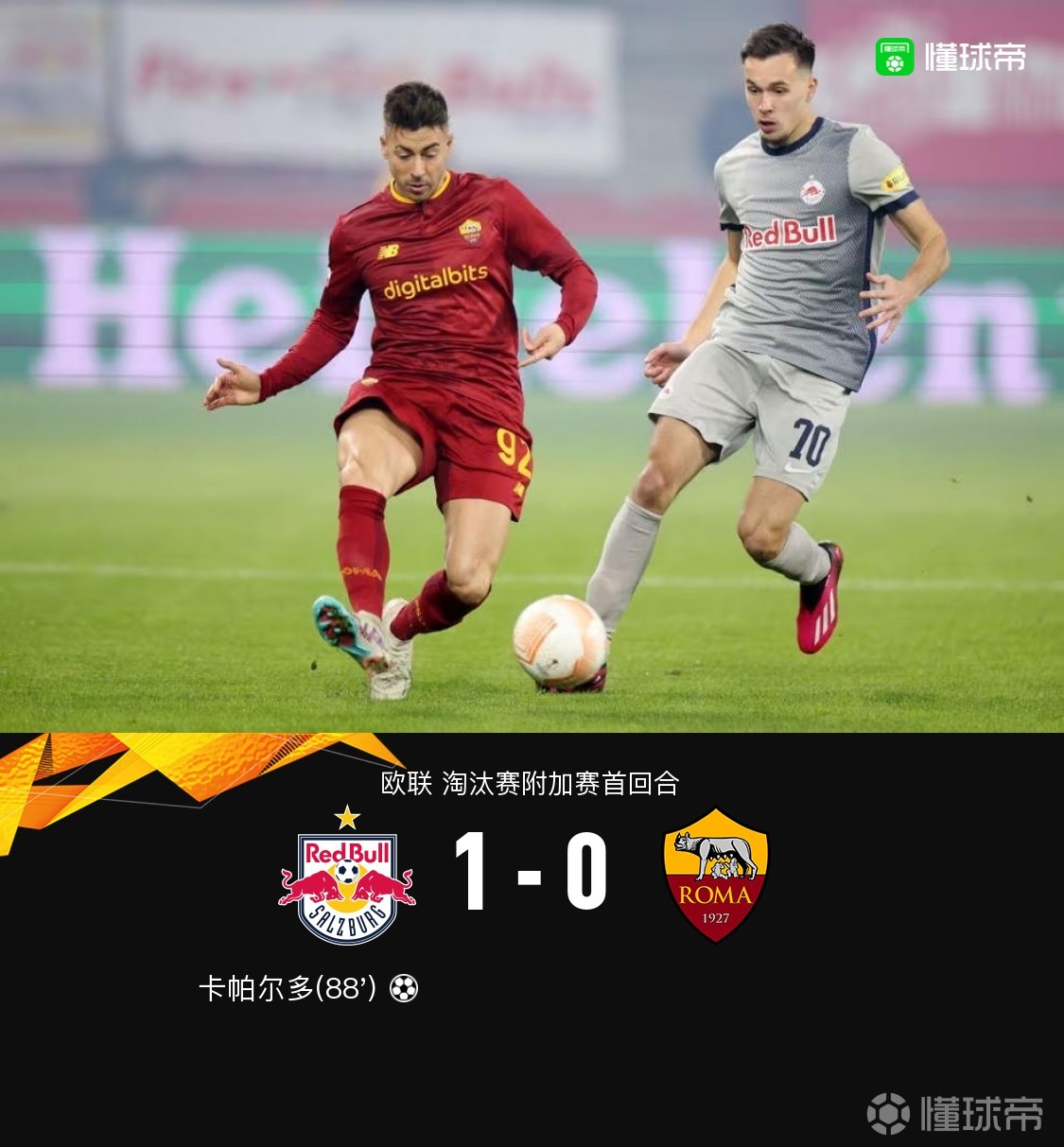 包含比利时碾压瑞典，弗拉霍维奇绝境逆转的词条