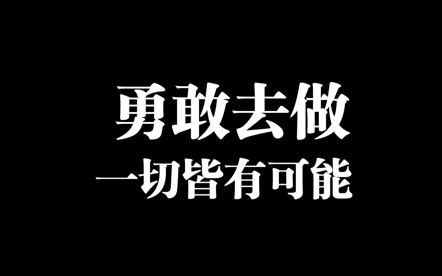 关于犹如热火朝天的战斗，胜负皆有可能的信息