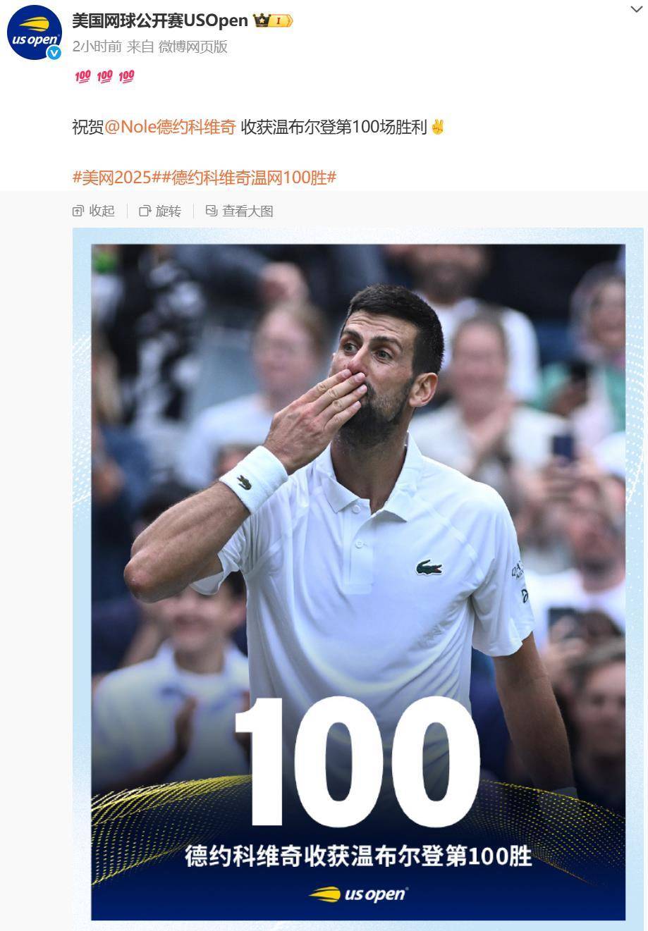 ATP总决赛翻盘戴维斯杯，德约科维奇状态火热的简单介绍