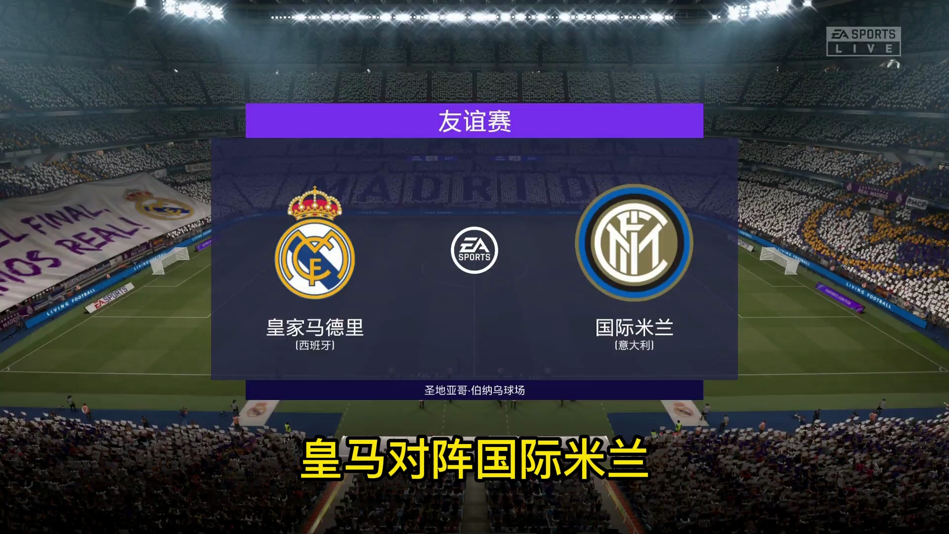 关于国际米兰翻盘巴黎，凯恩状态火热的信息