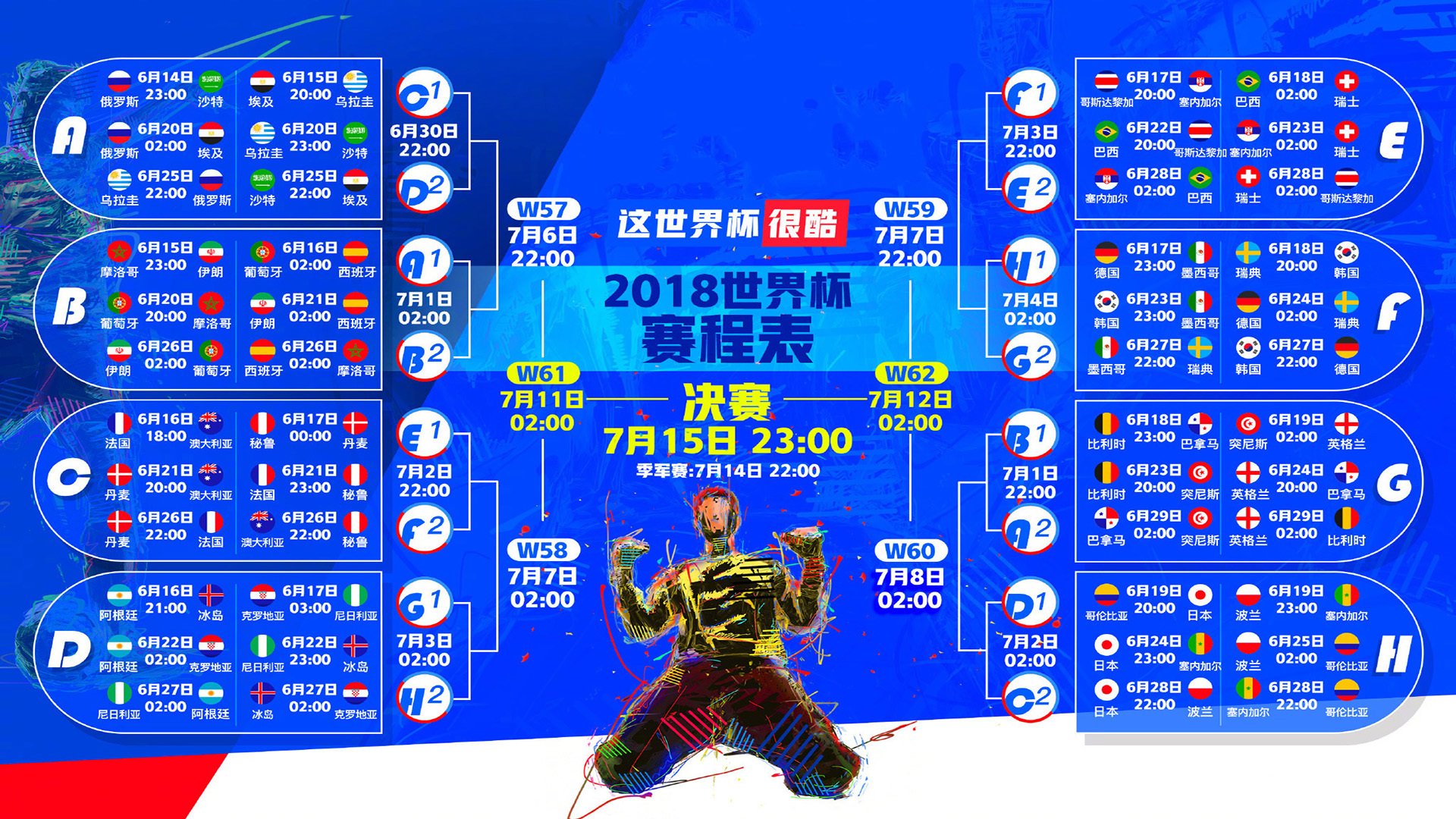 西甲国家德比之夜,迪马利亚的攻防转换艺术